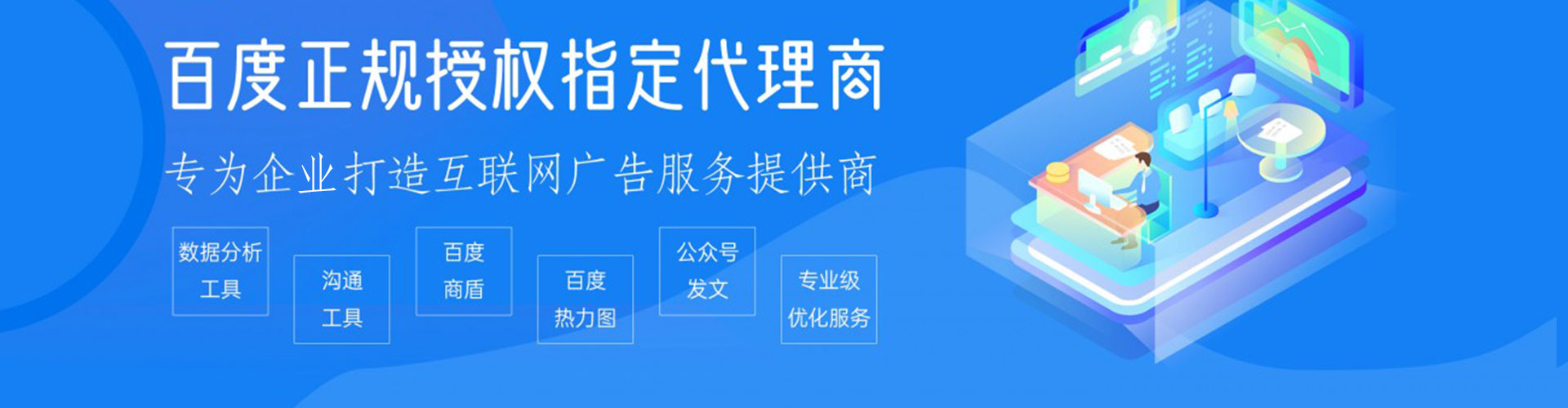 峡江信息流推广